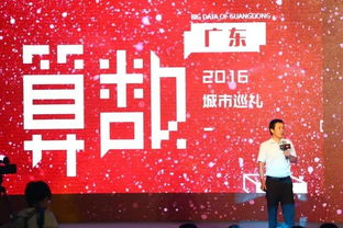 數(shù)據(jù)透視 文體活動(dòng)策劃如何詮釋廣東在大數(shù)據(jù)時(shí)代的新風(fēng)貌